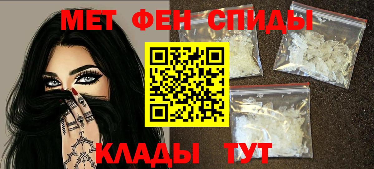 АМФЕТАМИН  АМФ VHQ  Вход с VPN  Сызрань 