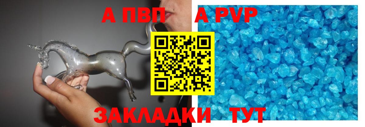 Alfa_PVP VHQ Сызрань
