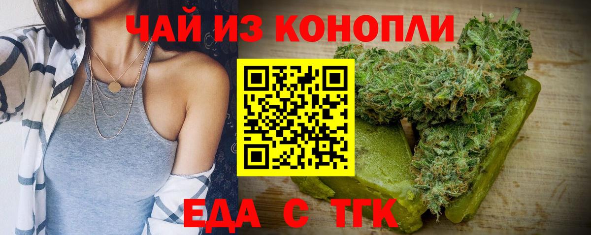 Сызрань  Печенье с ТГК марихуана  Вход с VPN 