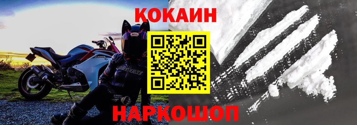 купить наркотики цена  Cocaine 98%  Вход с VPN  Сызрань  COCAIN Columbia 