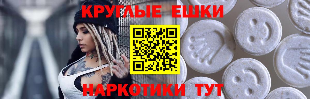 Ecstasy VHQ  Экстази Punisher  Сызрань  Экстази  Вход с VPN 