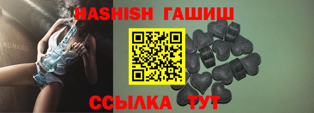 Гашиш гарик  ГАШ убойный  ГАШИШ  Сызрань  Вход с VPN 