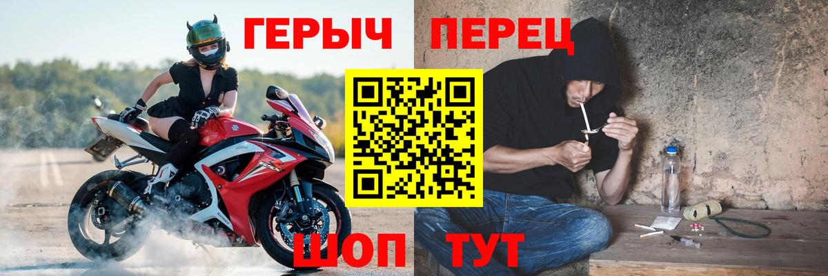 Сызрань  ГЕРОИН белый  Вход с VPN 