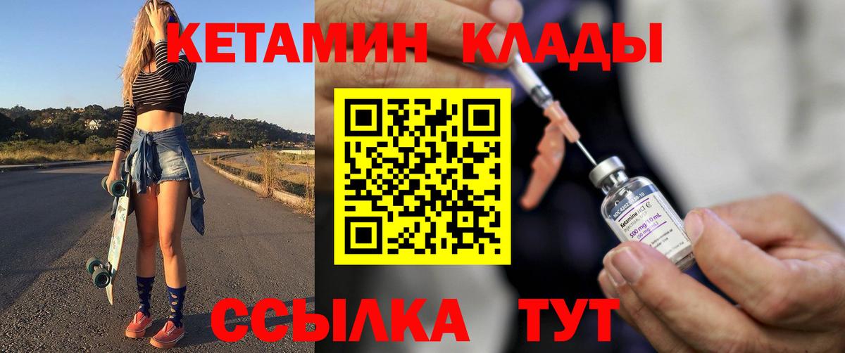 Сызрань  КЕТАМИН VHQ  Вход с VPN 