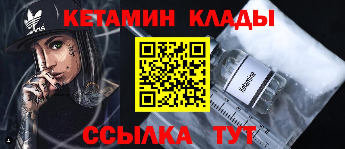 КЕТАМИН Сызрань