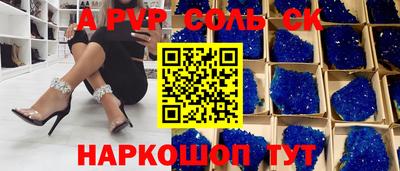 a pvp Партизанск