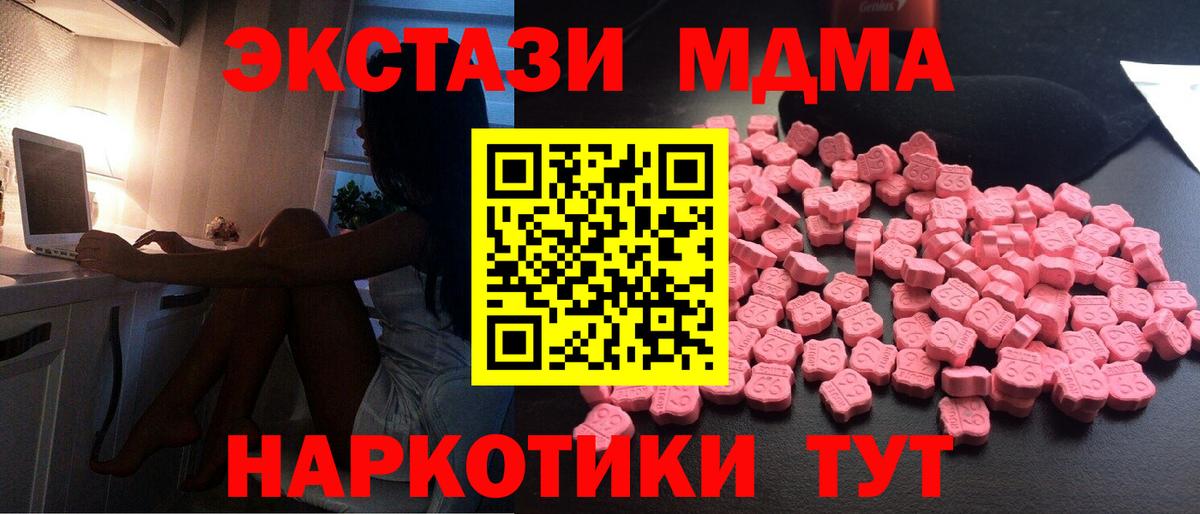 МДМА crystal Сызрань