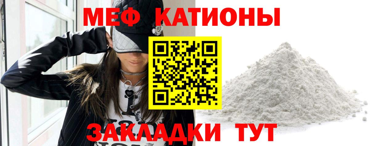 Меф  Сызрань
