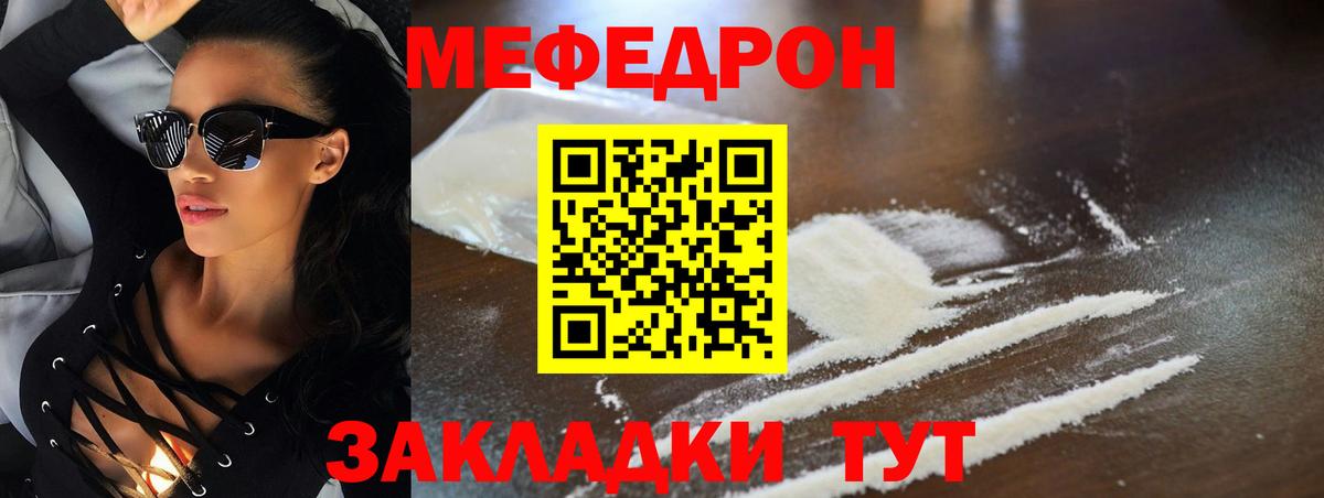 Меф  Вход с VPN  Сызрань  МЯУ-МЯУ VHQ 