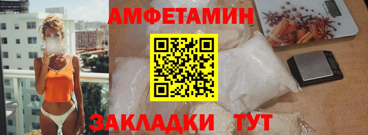 МЕТАМФЕТАМИН  Вход с VPN  Первитин винт  Сызрань  Первитин винт 