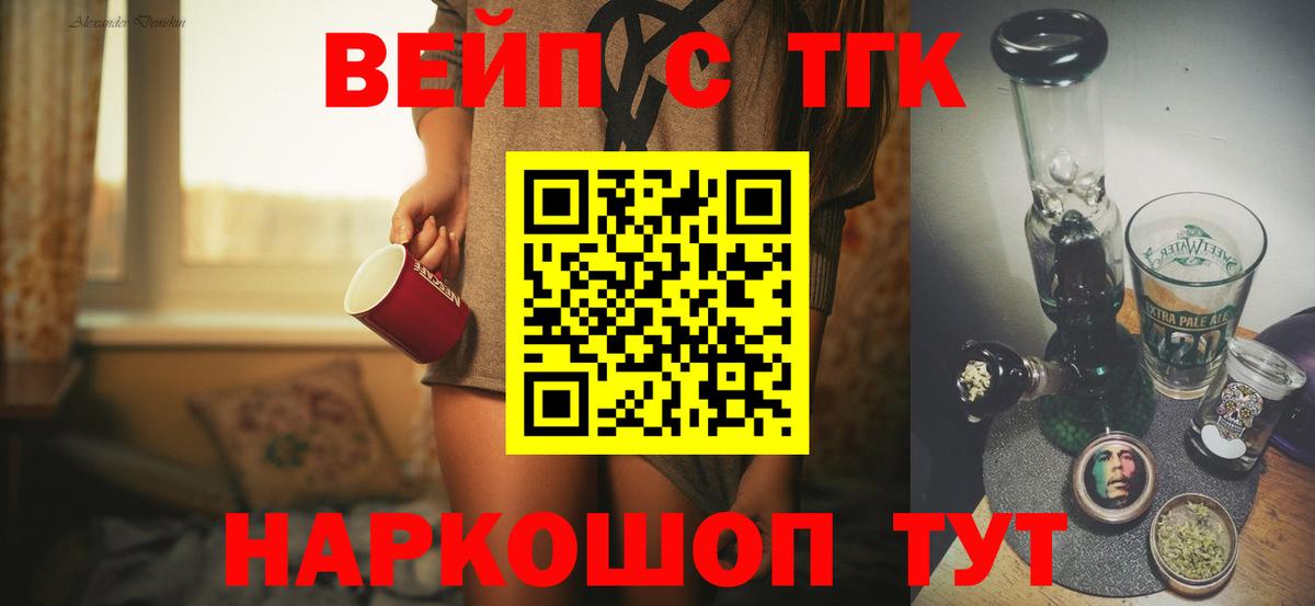 Дистиллят ТГК THC oil Сызрань
