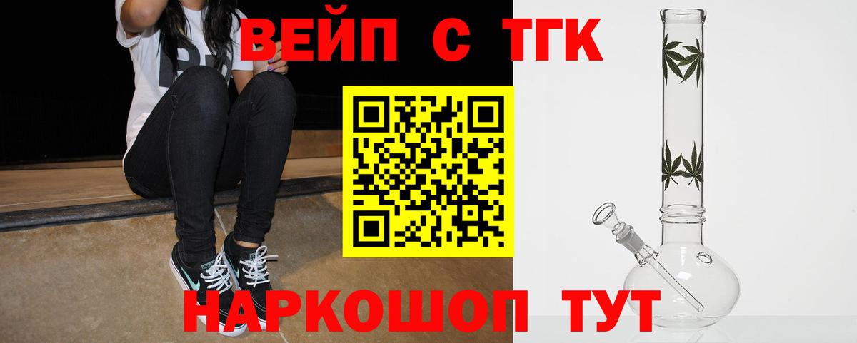 ТГК THC oil  Вход с VPN  Сызрань 